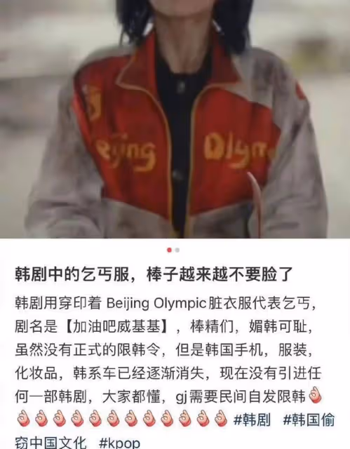 這一次,內娛明星的臉被打腫了,前腳韓劇辱華,後腳眾明星追韓流