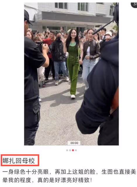 古力娜扎回母校,一身行頭超2萬,肩部發青、褲子再掀熱議