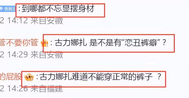 古力娜扎回母校,一身行頭超2萬,肩部發青、褲子再掀熱議