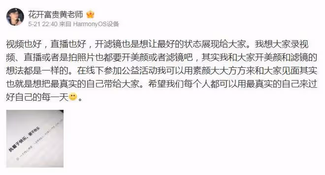 「挖呀挖」黃老師回應大嘴露牙齦:做真實的自己,美顏使我快樂