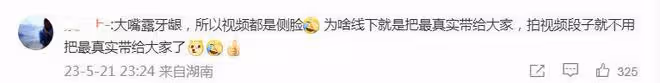 「挖呀挖」黃老師回應大嘴露牙齦:做真實的自己,美顏使我快樂
