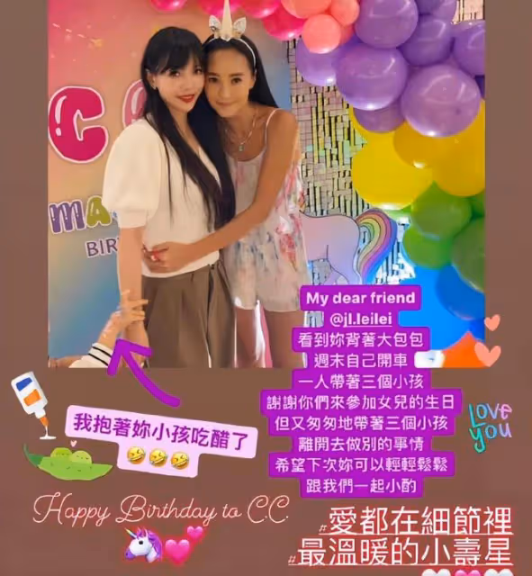 李靜蕾帶3個孩子參加關穎家派對,林熙蕾和閨蜜一起安慰她