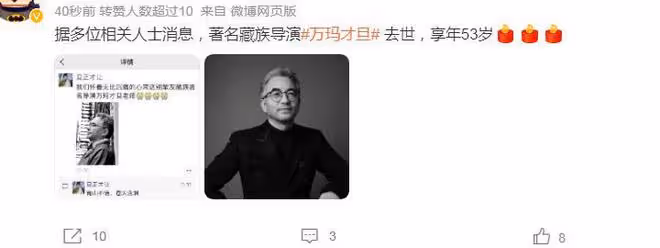 著名藏族導演萬瑪才旦離世,年僅53歲,生前最後露面照片公開