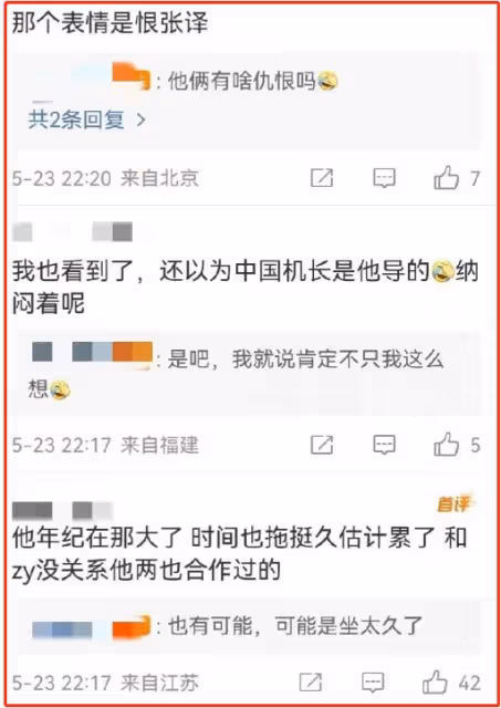 好尷尬的頒獎禮!江疏影嘴瓢,王一博褲子開線,陳凱歌對張譯黑臉