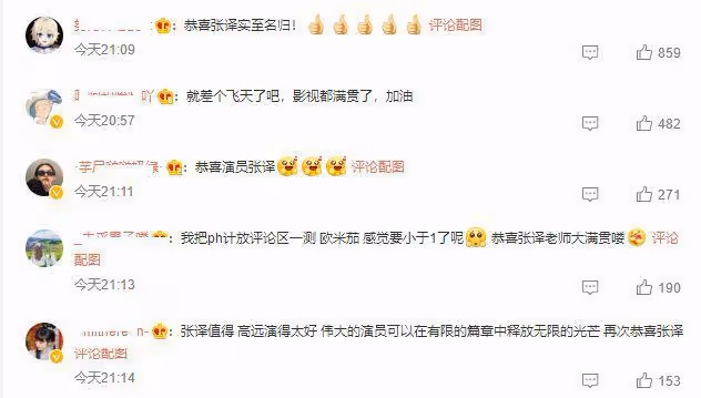 華表獎獲獎名單出爐,張譯拿下電影獎大滿貫,易烊千璽陪跑意難平