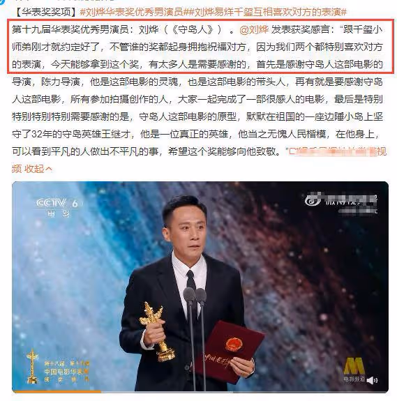 華表獎獲獎名單出爐,張譯拿下電影獎大滿貫,易烊千璽陪跑意難平
