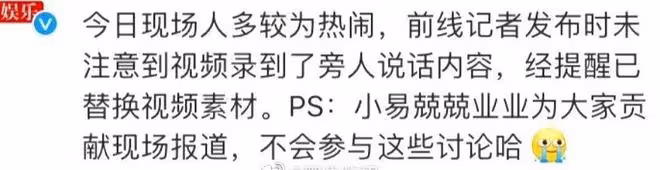 華表獎紅毯名場面，王一博西褲開線，記者稱陳都靈比白鹿好看