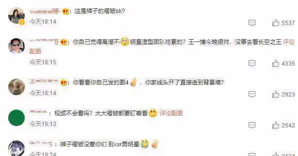 華表獎紅毯名場面,王一博西褲開線,記者稱陳都靈比白鹿好看
