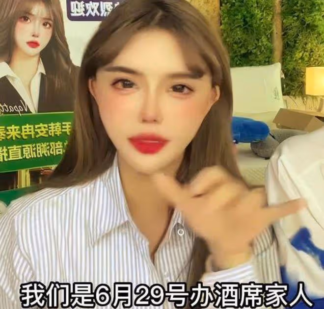 韓安冉宋浩然正式訂婚,彩禮高達18.8萬,男方真名遭調侃
