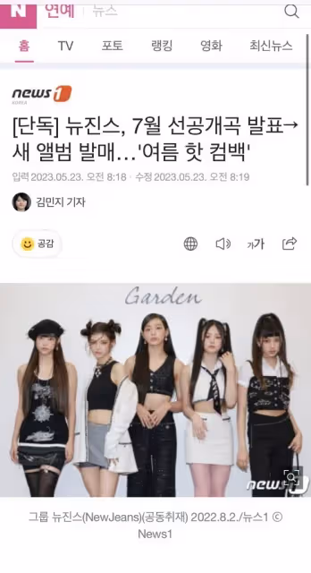 NewJeans將在7月回歸!Minji登上」W KOREA」封面