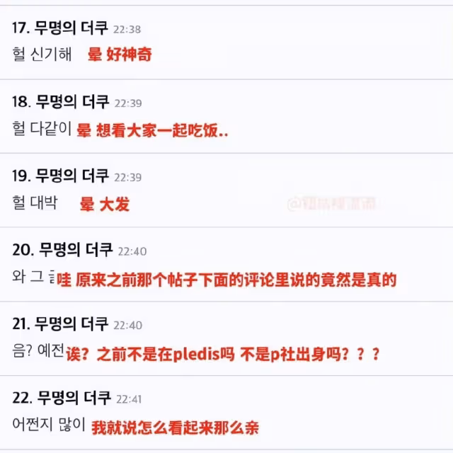 LE SSERAFIM許允真,在SM時期,與aespa的Winter和寧藝卓是室友