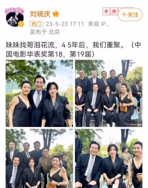 唐國強劉曉慶手牽手太過親密,時隔45年相聚,馮小剛只能站在後面