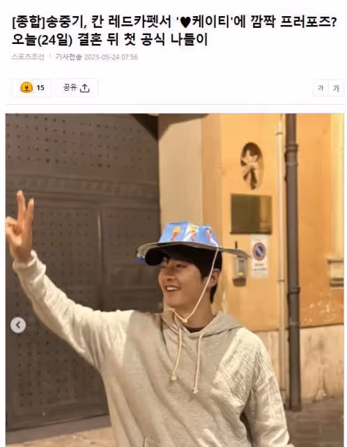 宋仲基與懷孕9個月妻子,亮相坎城電影節,他抽空照顧盡顯恩愛
