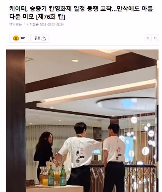 宋仲基與懷孕9個月妻子,亮相坎城電影節,他抽空照顧盡顯恩愛