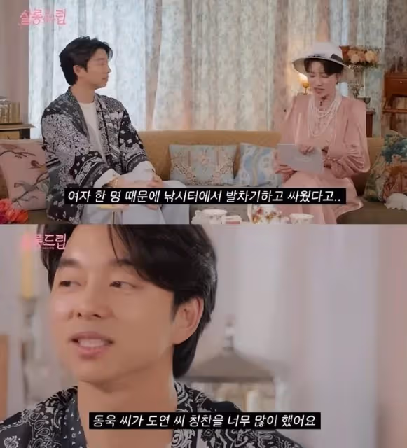 孔劉回應與好友李棟旭,為女人打架的傳聞,那個女人不是張度妍