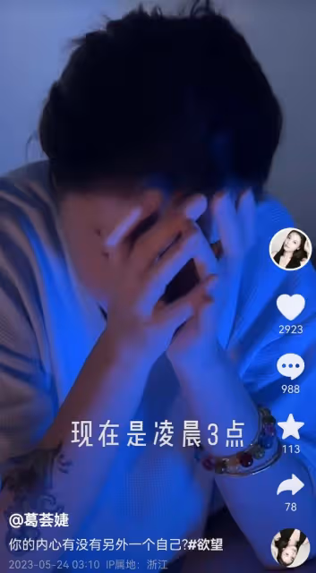 汪峰前妻葛薈婕酒癮發作!身體微顫精神狀況堪憂,曾因吸毒被拘留
