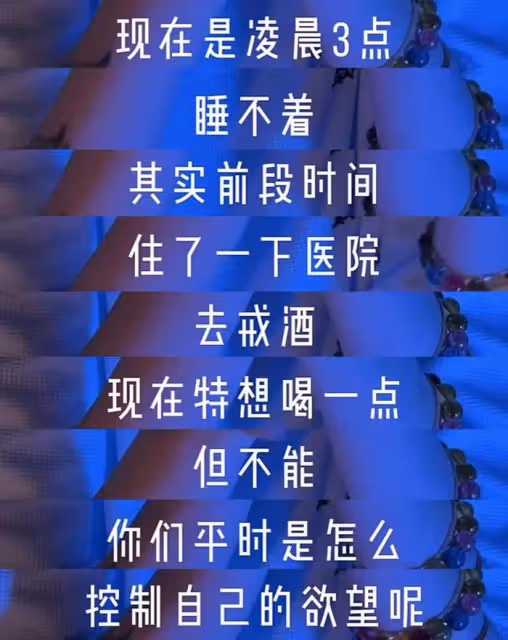 汪峰前妻葛薈婕酒癮發作!身體微顫精神狀況堪憂,曾因吸毒被拘留