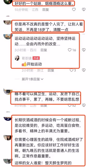 汪峰前妻葛薈婕酒癮發作!身體微顫精神狀況堪憂,曾因吸毒被拘留