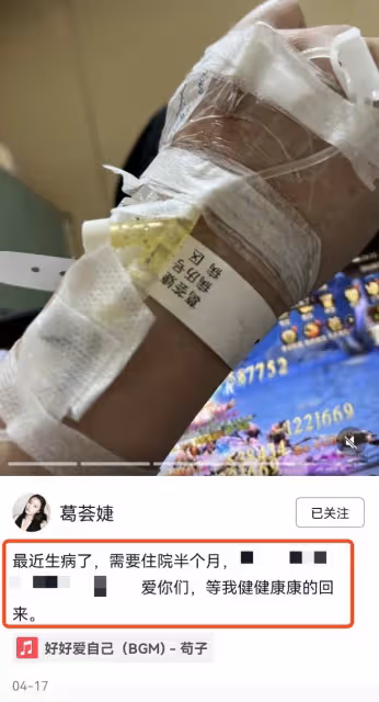 汪峰前妻葛薈婕酒癮發作!身體微顫精神狀況堪憂,曾因吸毒被拘留