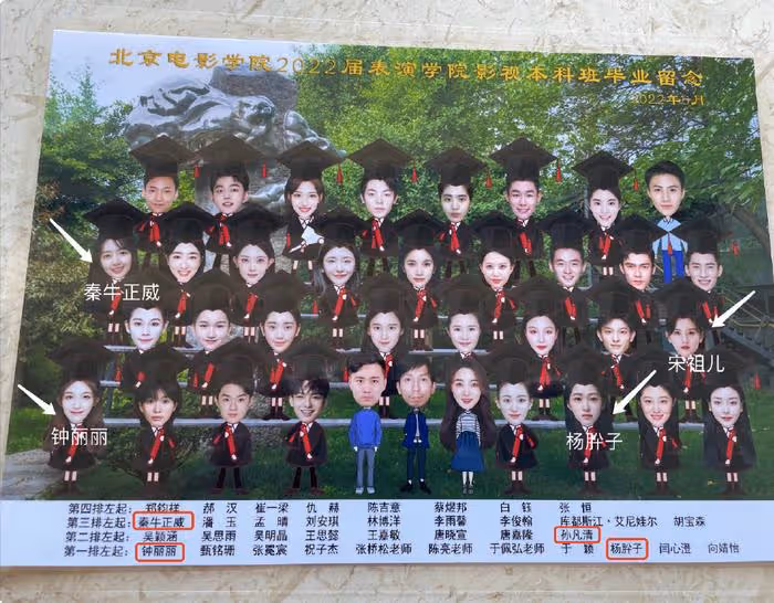 陳飛宇回北電拍畢業照，穿學士服陽光帥氣，吳磊論文答辯照也曝光