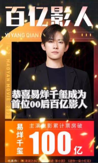 大兒子是百億影帝,小兒子破世界紀錄,易烊千璽媽媽有多厲害?