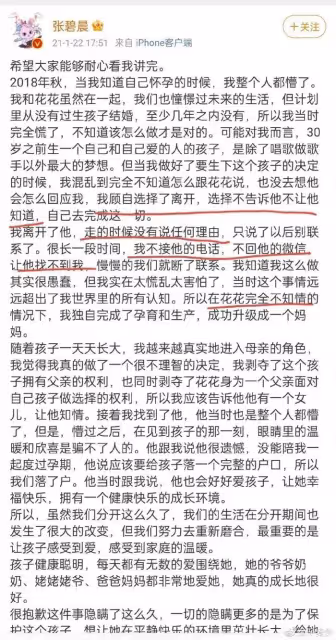 曝華晨宇不信任張碧晨,帶娃做兩次親子鑑定,女方不悅孩子名曝光