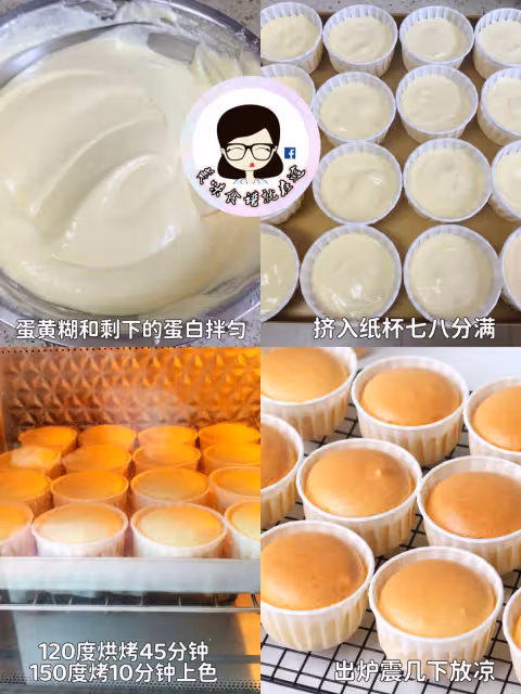 不開裂!不回縮!一次成功的紙杯蛋糕🧁