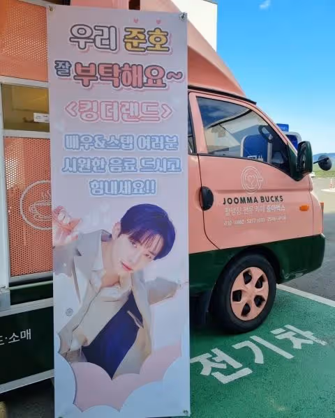 《衣袖紅鑲邊》售後!「爺爺」李德華給李俊昊送上應援咖啡車:「我的孫子就拜託大家了~」