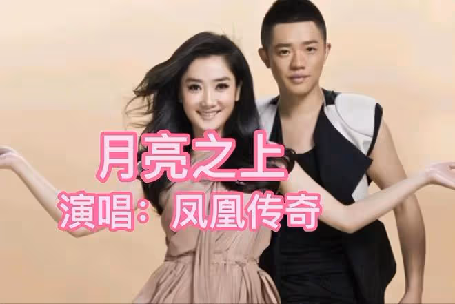鳳凰傳奇25年沒成夫妻，一人嫁入豪門當闊太，一人事業低谷滿身債