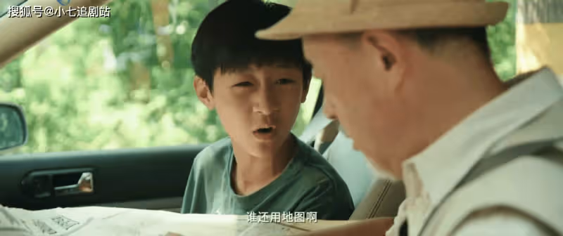 《川流不「熄」》上演爺孫版「人在囧途」,溫馨且浪漫,值得一看