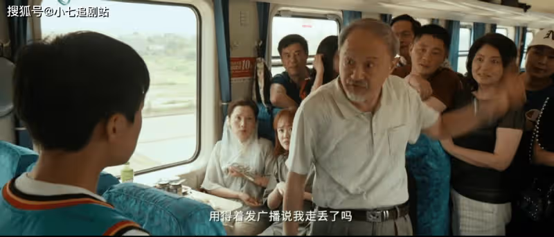 《川流不「熄」》上演爺孫版「人在囧途」,溫馨且浪漫,值得一看