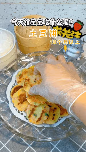 家有土豆就能做,外酥內軟,寶寶吃得很滿足!
