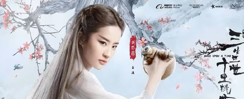 歲月從不敗美人,神仙姐姐劉亦菲已經35歲了,出道整整20年