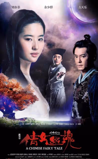 歲月從不敗美人,神仙姐姐劉亦菲已經35歲了,出道整整20年