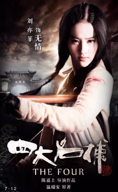 歲月從不敗美人,神仙姐姐劉亦菲已經35歲了,出道整整20年