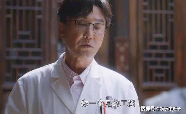 《後浪》看了任新正的出診費,才知道趙力權去捏腳到底有多機智