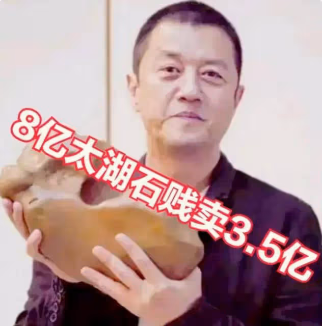 這一次，價值8億太湖石，徹底扯下了李亞鵬的遮羞布！