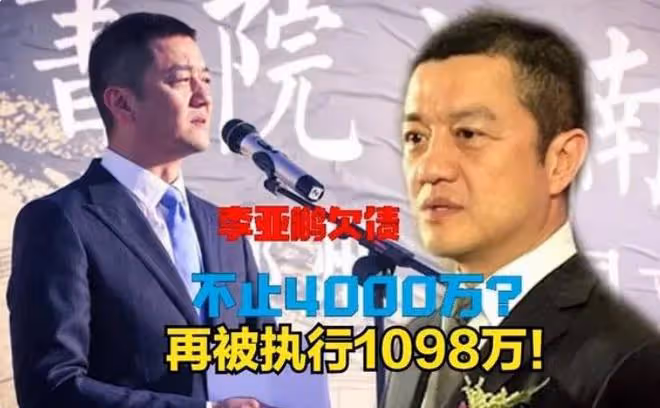這一次，價值8億太湖石，徹底扯下了李亞鵬的遮羞布！