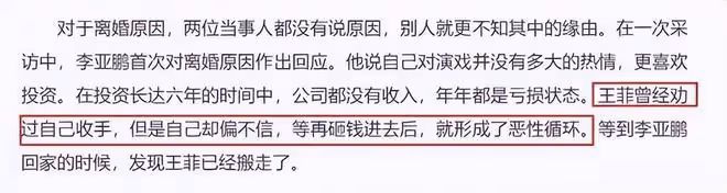 這一次，價值8億太湖石，徹底扯下了李亞鵬的遮羞布！