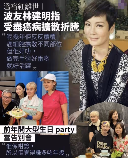 抗癌18年,54歲資深港星溫裕紅因乳腺癌去世,多次飾演悲情媽媽