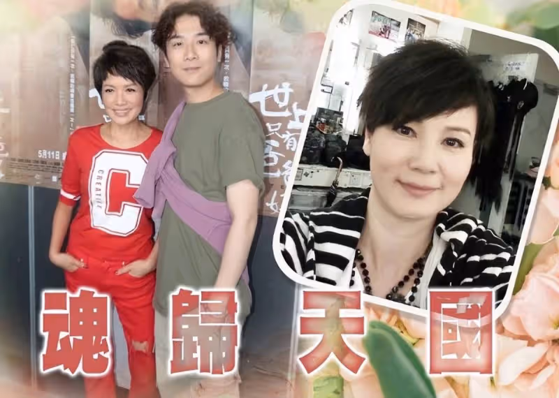 抗癌18年,54歲資深港星溫裕紅因乳腺癌去世,多次飾演悲情媽媽