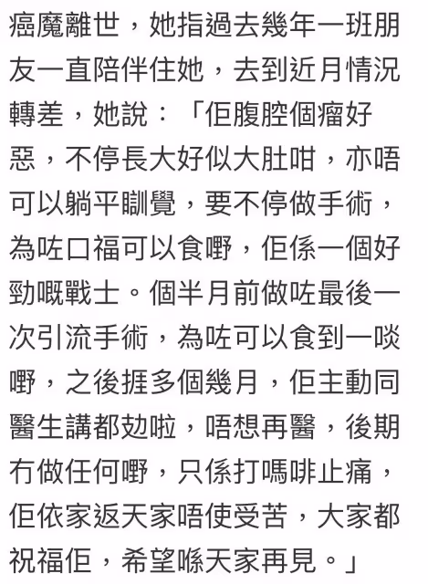 抗癌18年,54歲資深港星溫裕紅因乳腺癌去世,多次飾演悲情媽媽