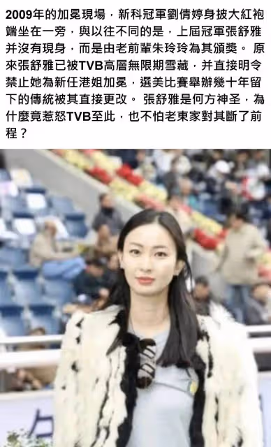 她是史上最懶港姐,連邵逸夫都指使不動,隱退12年繼承億萬家產