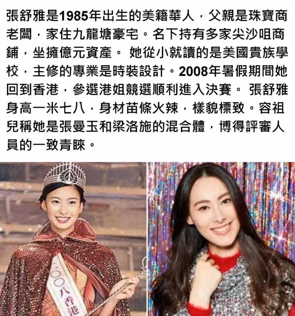 她是史上最懶港姐,連邵逸夫都指使不動,隱退12年繼承億萬家產