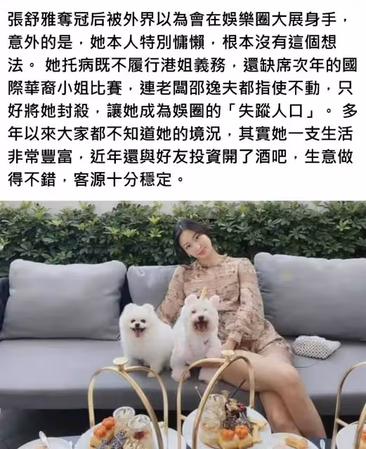 她是史上最懶港姐,連邵逸夫都指使不動,隱退12年繼承億萬家產