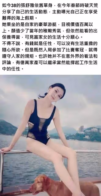 她是史上最懶港姐,連邵逸夫都指使不動,隱退12年繼承億萬家產
