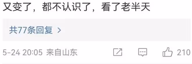 楊紫活動妝容再次翻車,髮際線穿幫額頭黑一大圈,被吐槽毛筆所畫