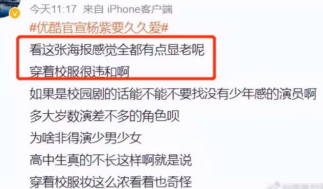 楊紫活動妝容再次翻車,髮際線穿幫額頭黑一大圈,被吐槽毛筆所畫
