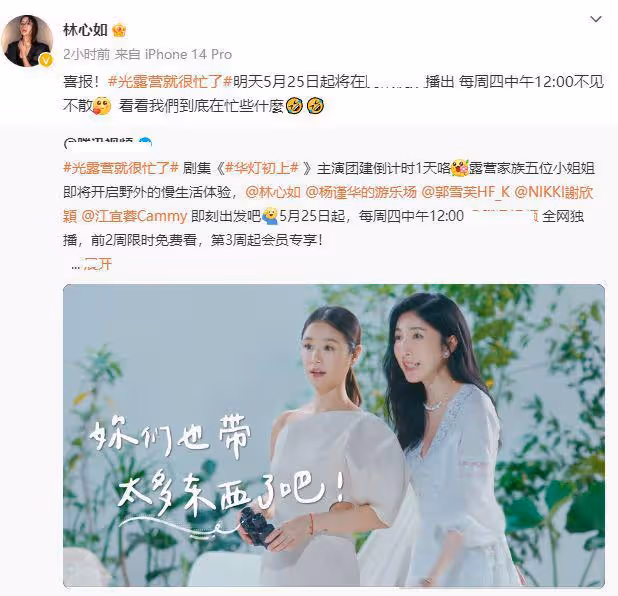 曝霍建華將復出內地拍戲,林心如出席活動回應:會支持他的工作