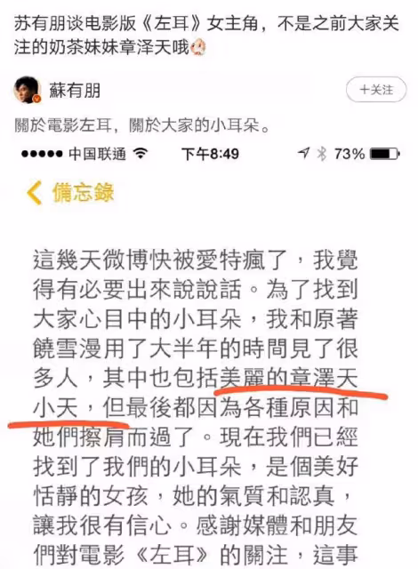 章澤天現身坎城晚宴,身材纖細氣質出眾,近照被指撞臉陳都靈